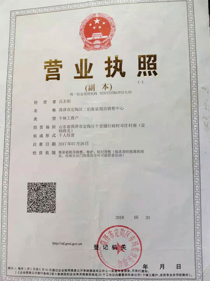 资质荣誉